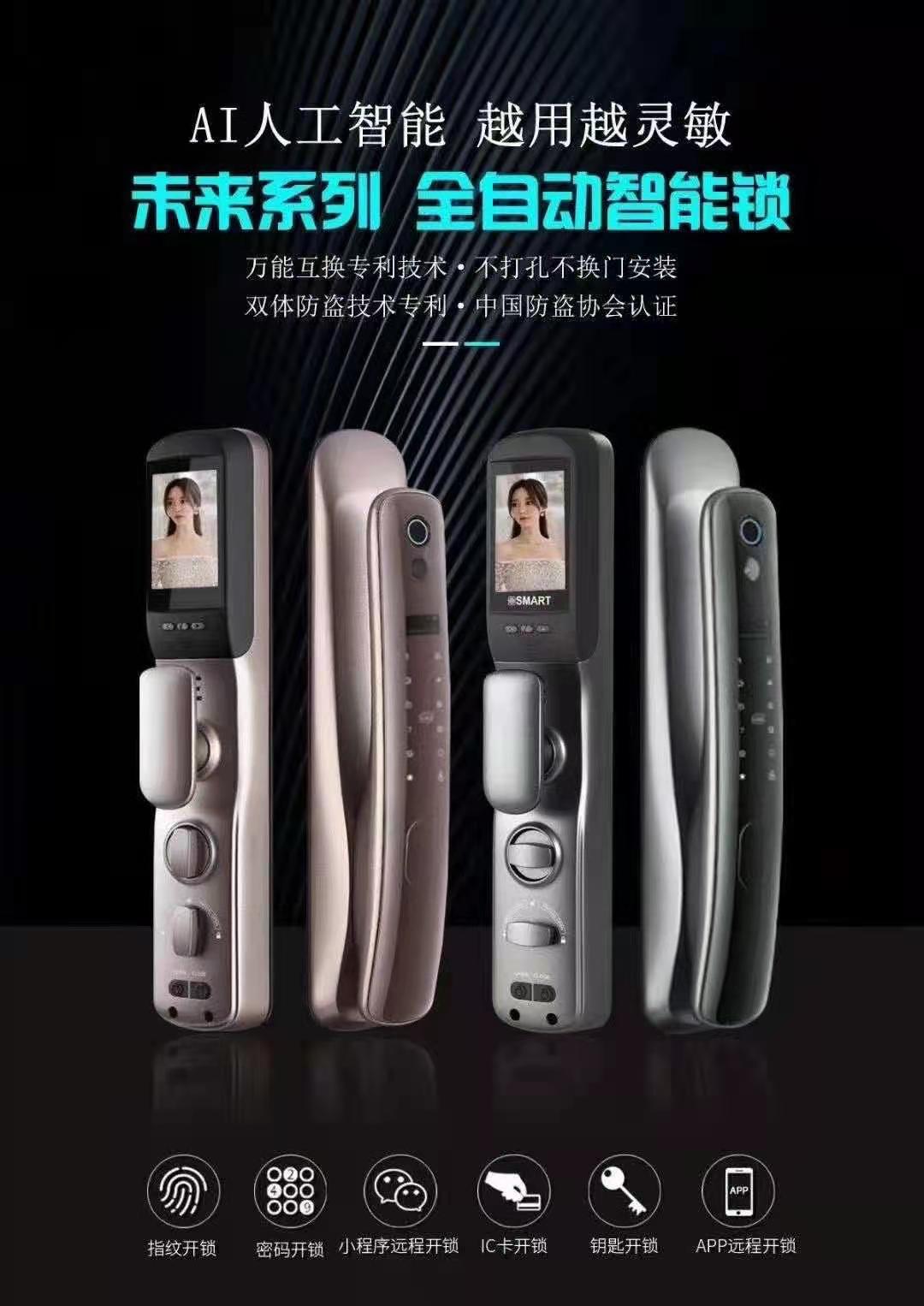 杭州高品質(zhì)全自動(dòng)智能鎖品牌哪家好